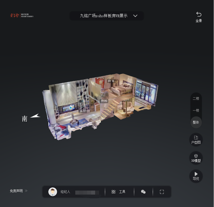 兴化九铭广场SOHO公寓VR全景案例